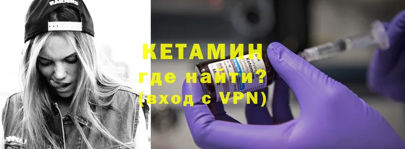 KRAKEN вход  где можно купить наркотик  Покров  Кетамин VHQ 